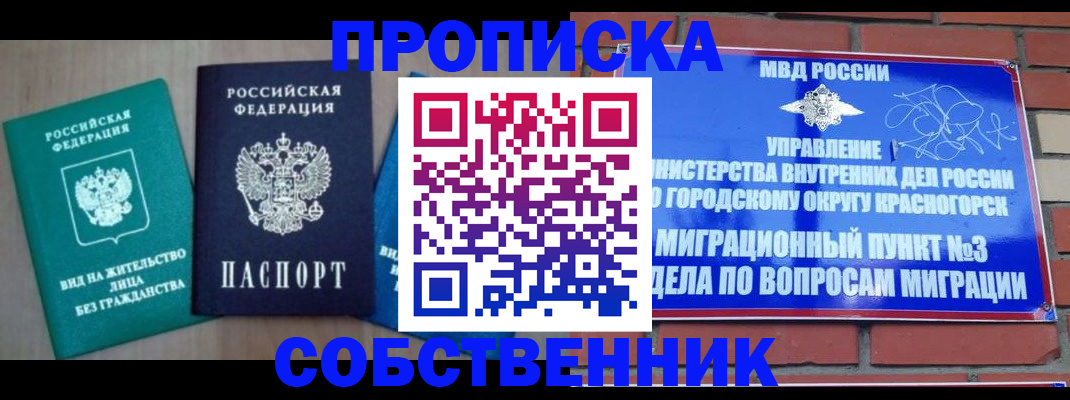 временная регистрация адрес в Кувандыке