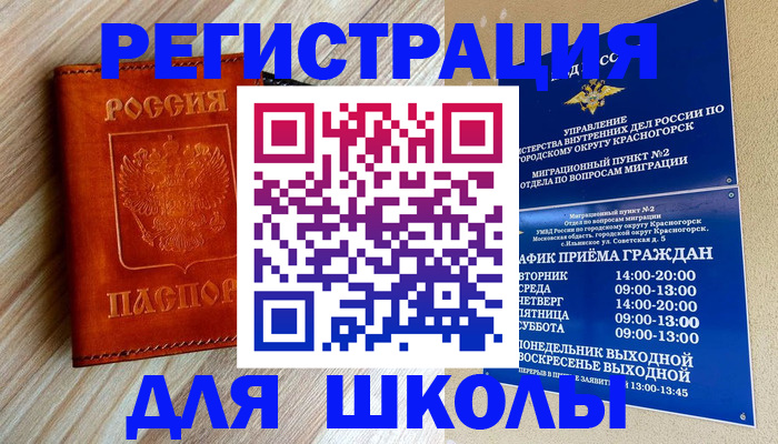 временная регистрация поиск в Кувандыке