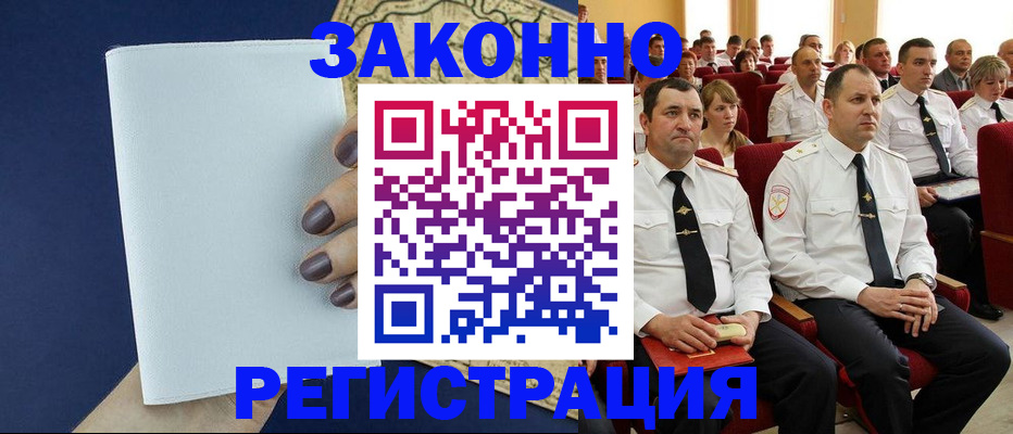 регистрация для школы в Кувандыке