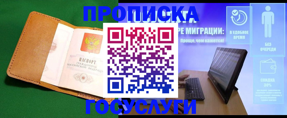 регистрация для школы в Кувандыке