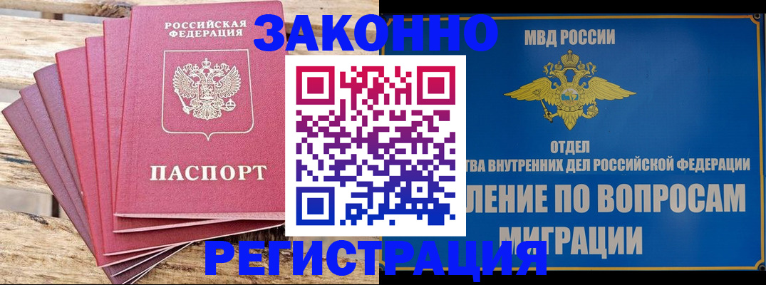 прописка регистрация в Кувандыке